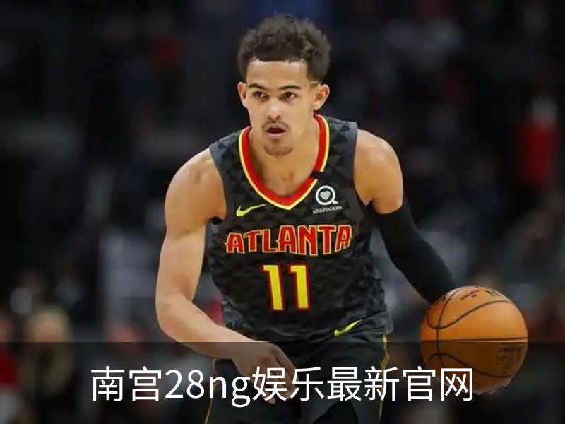 南宫28ng娱乐最新官网简介