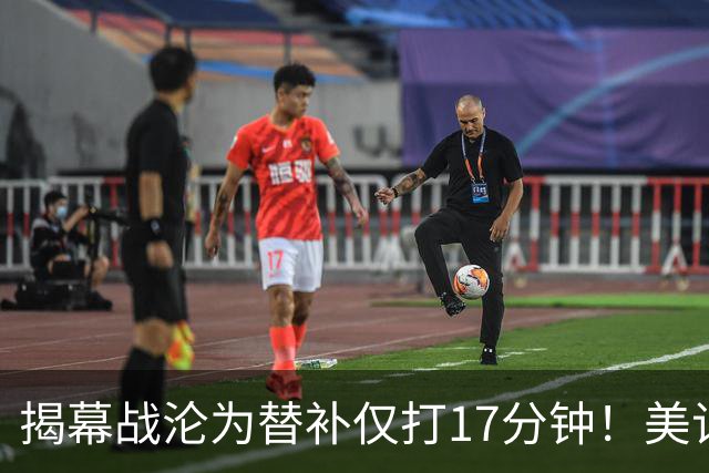 揭幕战沦为替补仅打17分钟！美记：鹈鹕交易琼斯的可能远超以往