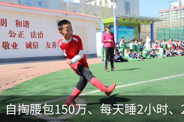 自掏腰包150万、每天睡2小时、23年没回家：某高校“优秀导师”评选PPT曝光，“掏空父母养老钱做科研”竟被当成先进事迹表彰！