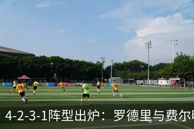 4-2-3-1阵型出炉：罗德里与费尔明进巴萨国家德比首发